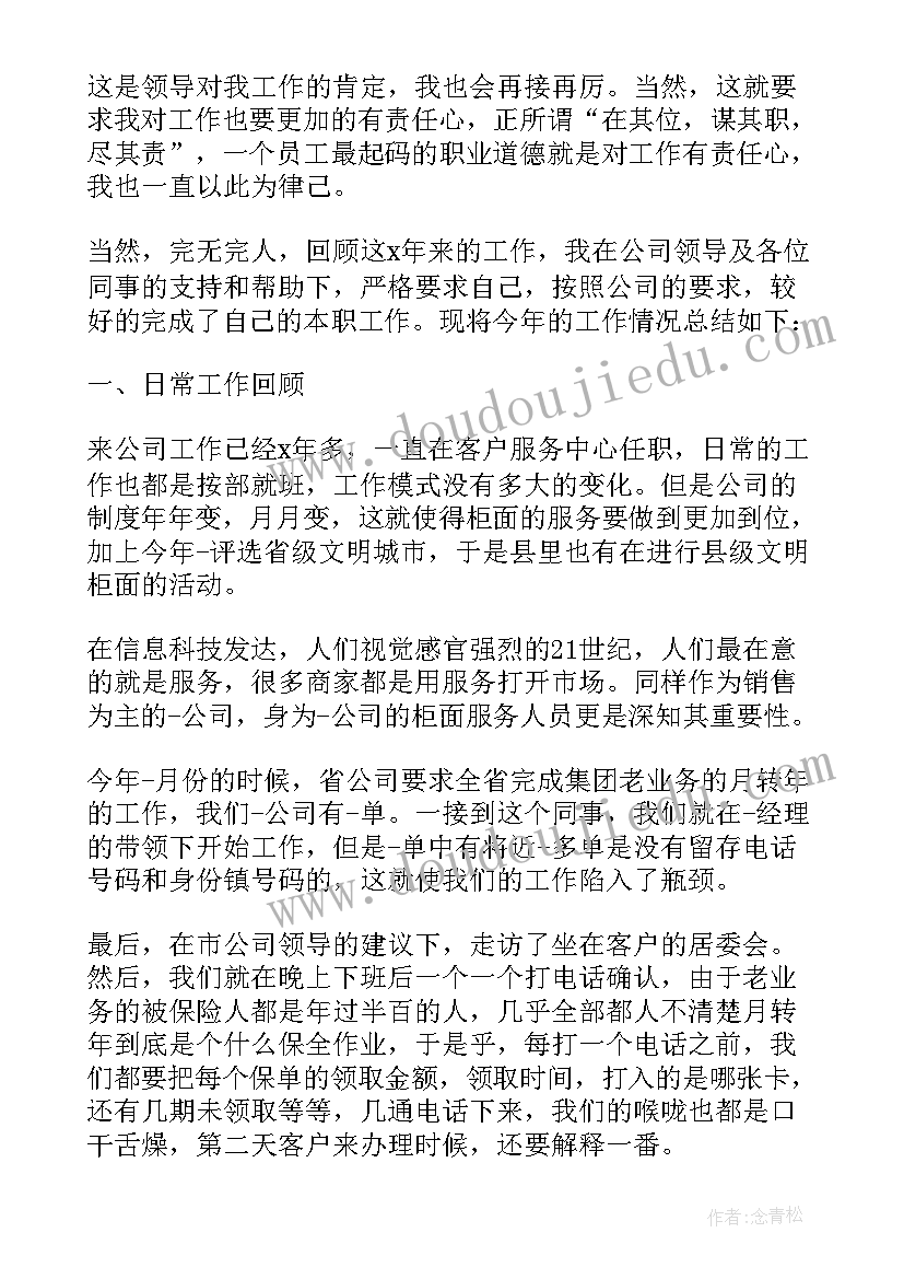 2023年党员个人年终总结 个人年终总结(模板5篇)