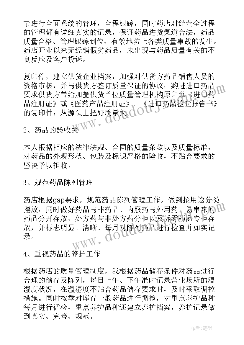 最新政务大厅窗口工作人员工作总结(大全5篇)