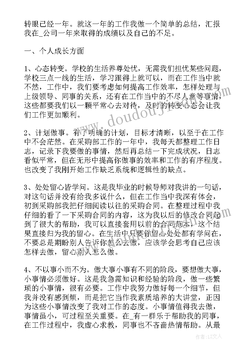 2023年摆正心态干工作的总结(精选10篇)