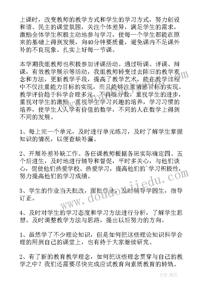 2023年小学教师期末思想和工作总结(实用9篇)