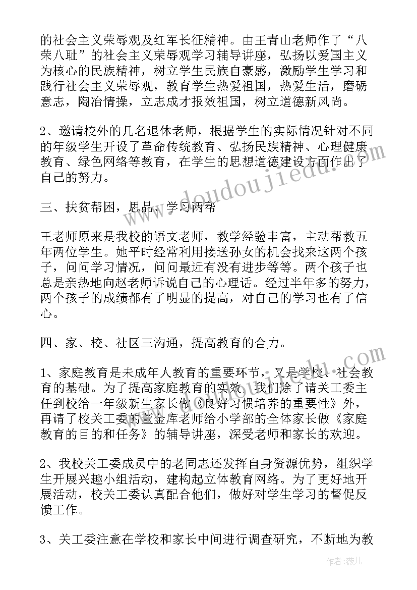 国企青工委工作总结报告(优秀5篇)