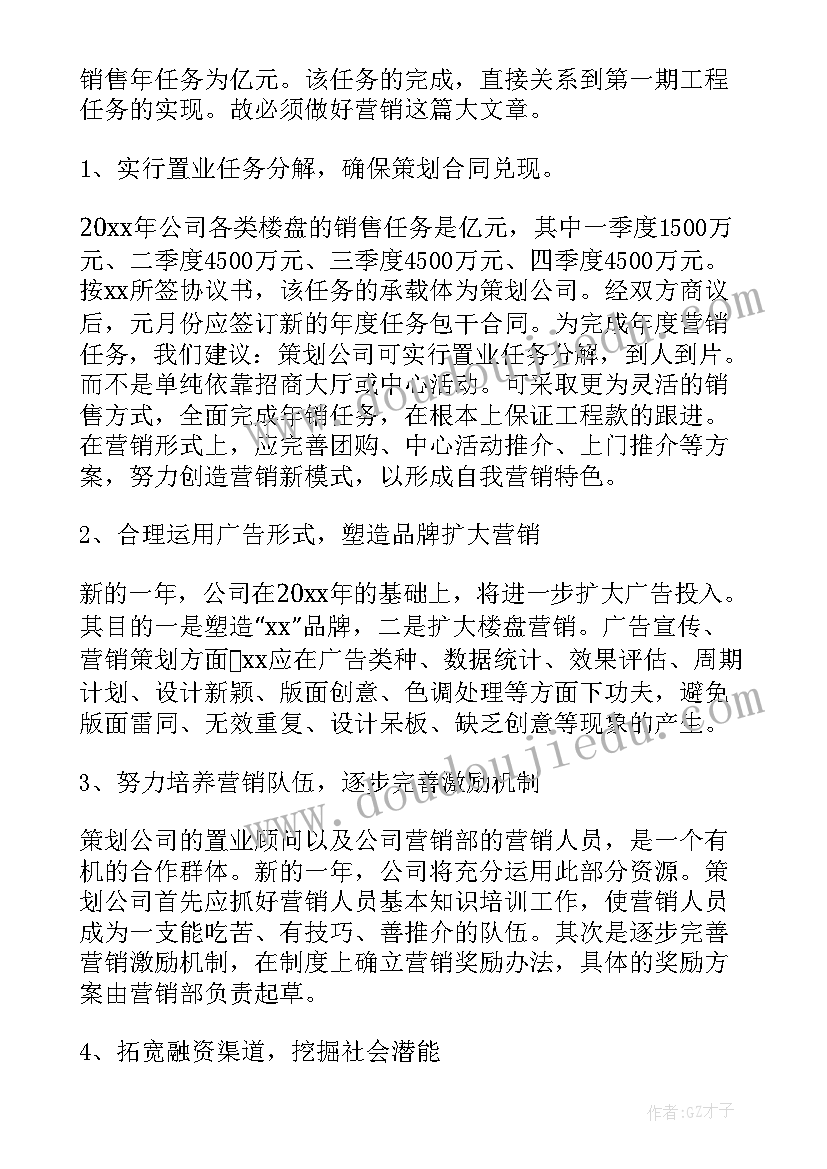 最新医药招商计划书 医药招商工作计划(优秀5篇)