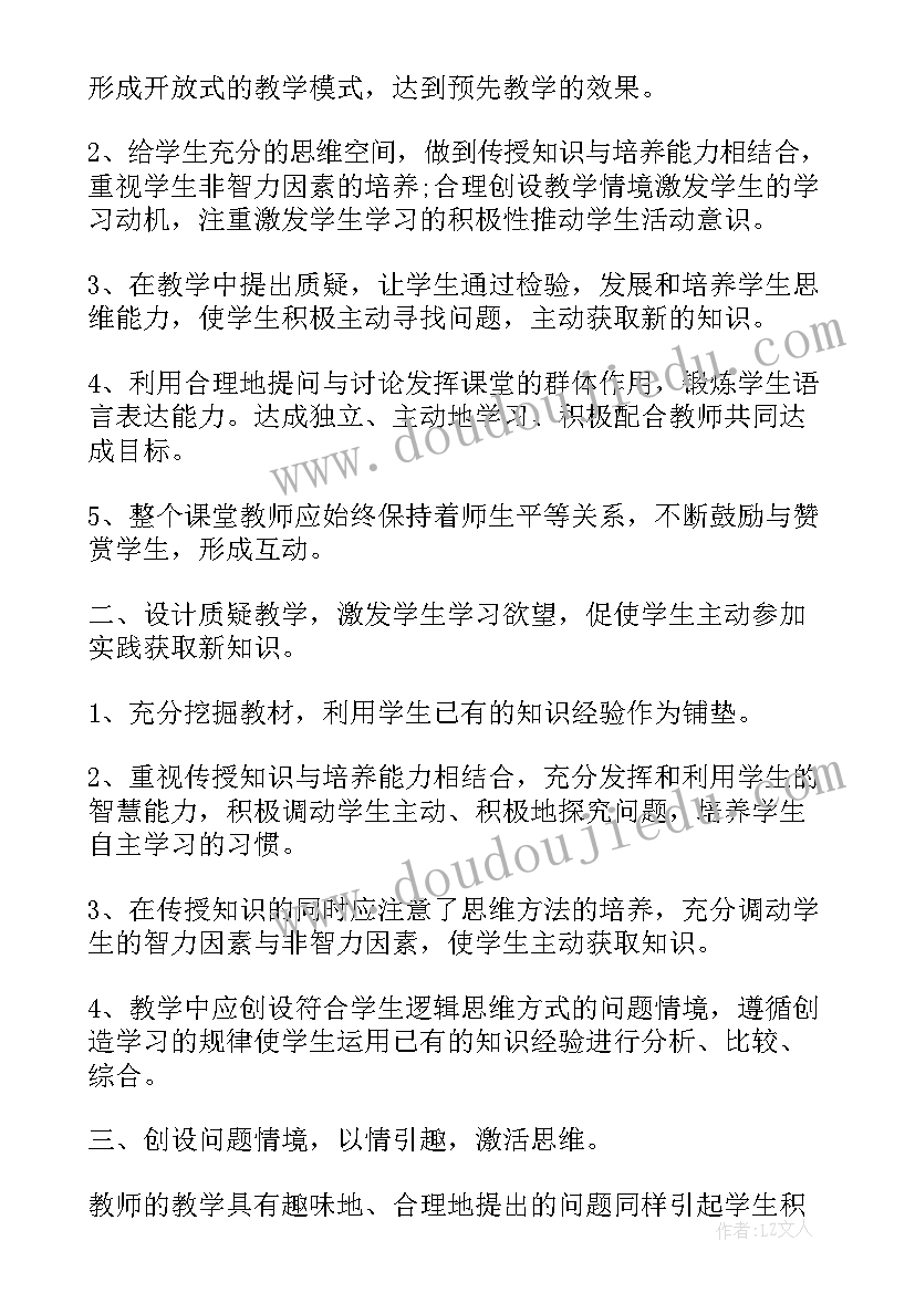 语文教学设计(实用5篇)