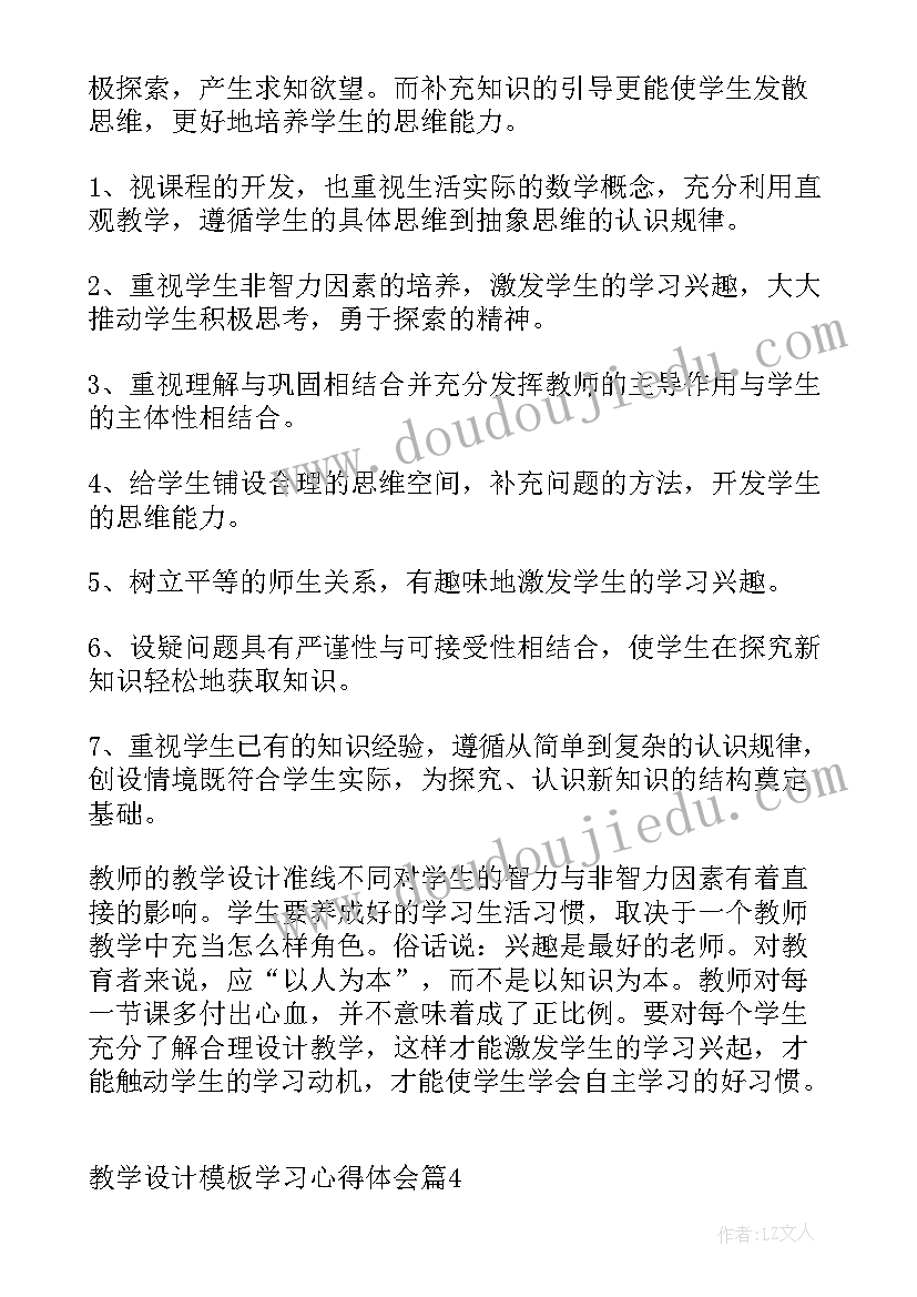 语文教学设计(实用5篇)