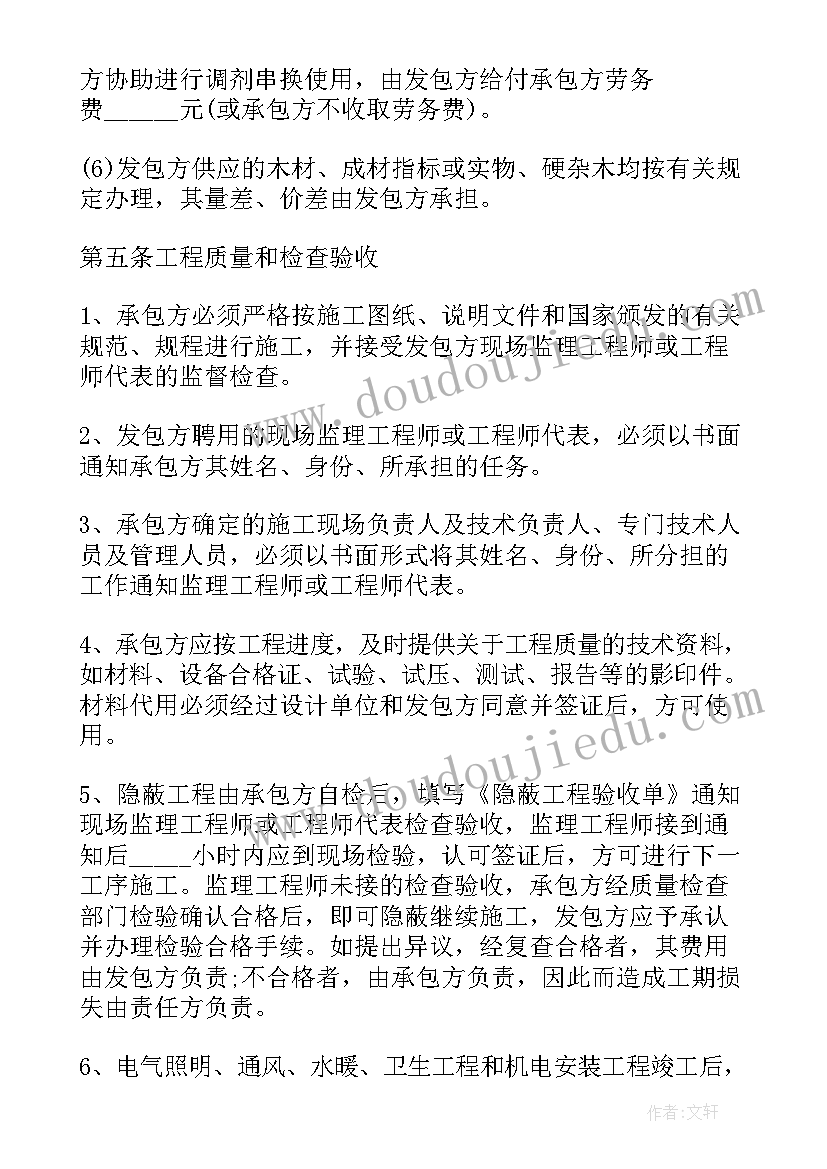 建筑工程分包合同效力(优质8篇)