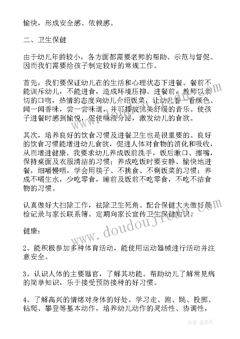 最新小班化教学工作分层教学的计划和目标(通用5篇)