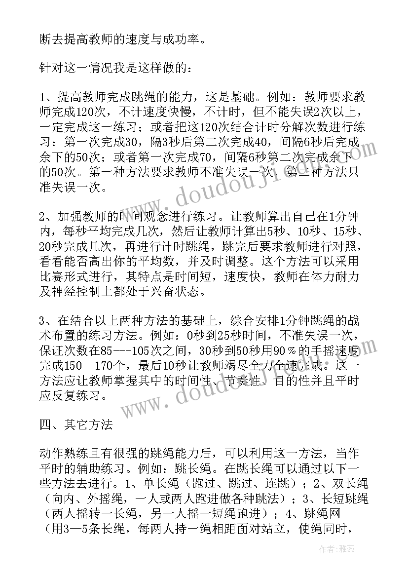 最新音乐课对花教案(精选6篇)