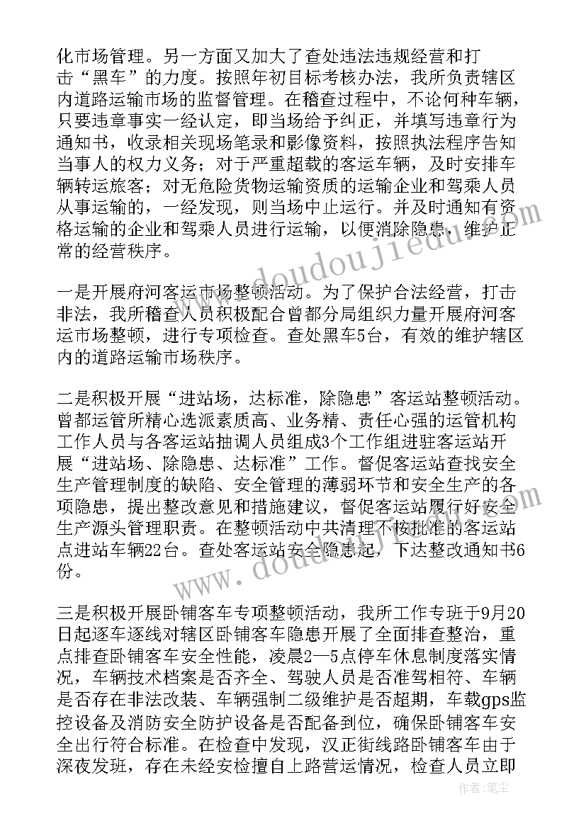 县乡行政执法工作总结 行政执法工作总结(实用5篇)