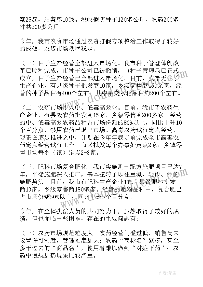 县乡行政执法工作总结 行政执法工作总结(实用5篇)