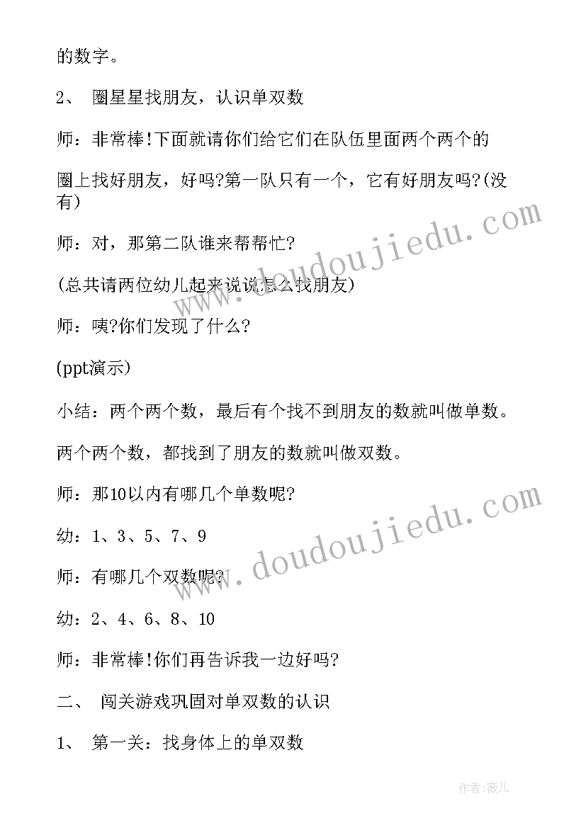 最新刷子李教学案例及反思 公开课教学反思(优秀8篇)