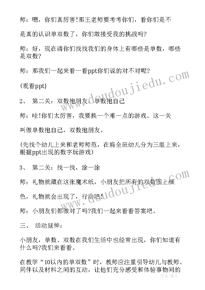 最新刷子李教学案例及反思 公开课教学反思(优秀8篇)