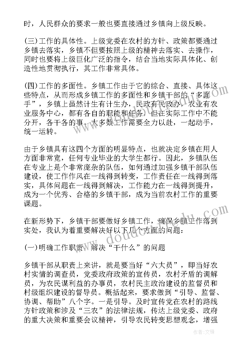 2023年新大学生代表发言稿(通用5篇)