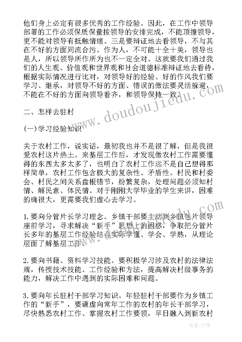 2023年新大学生代表发言稿(通用5篇)