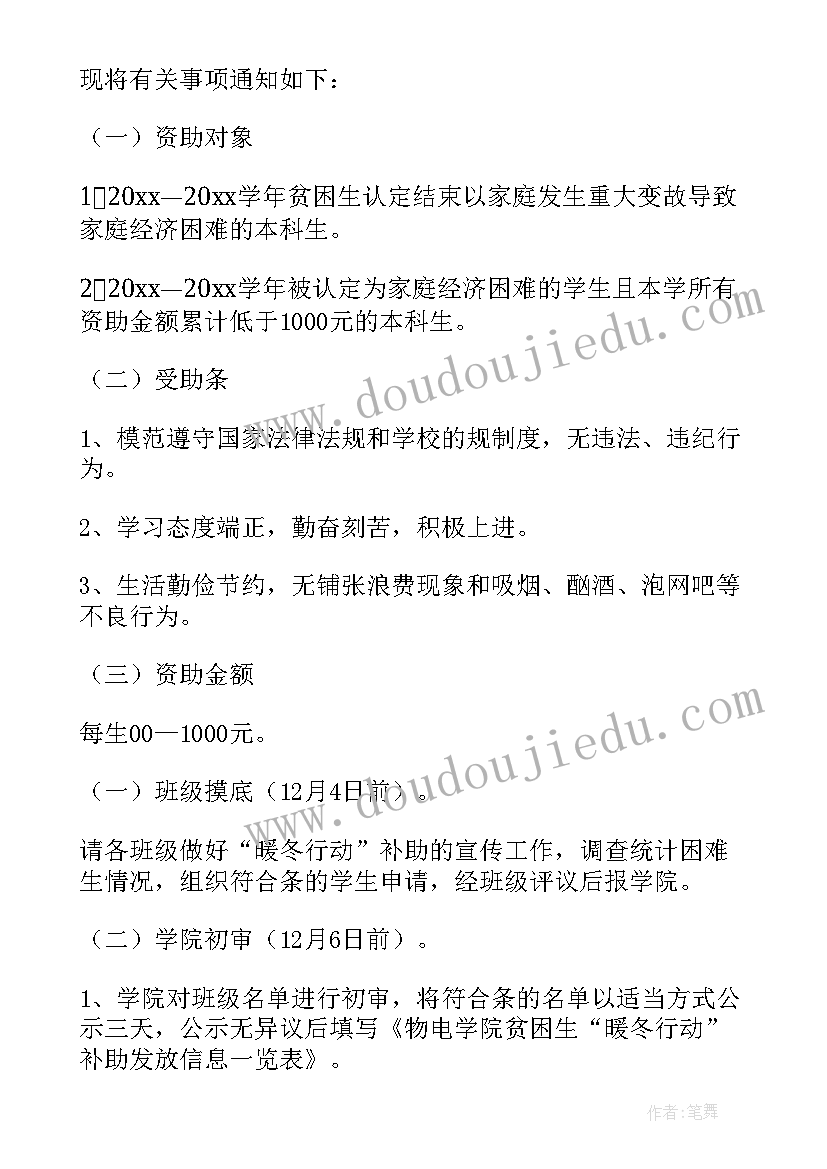 2023年党支部志愿者服务计划书(大全6篇)