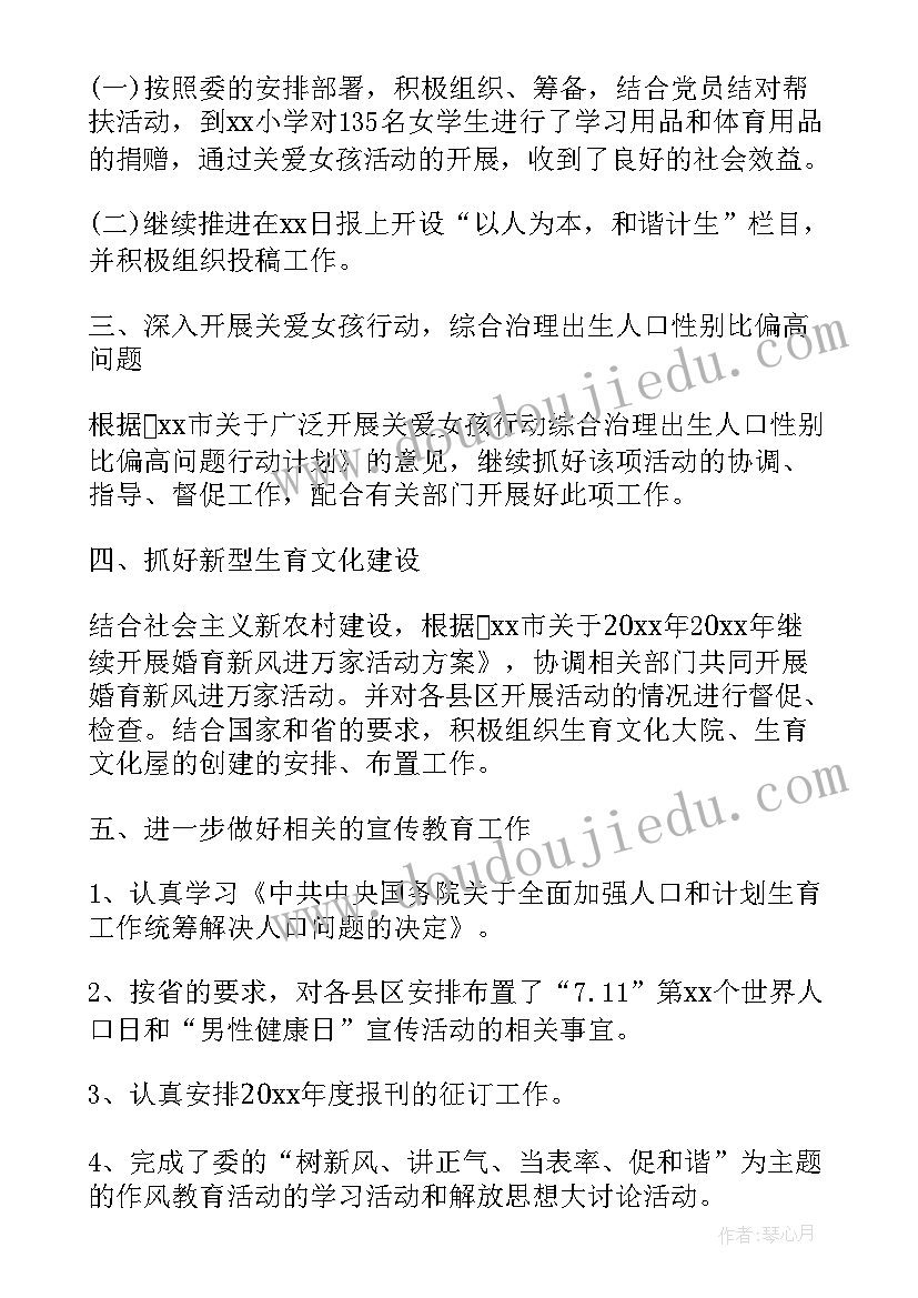 党内统计年度工作报告 统计人员年终工作总结报告(精选7篇)