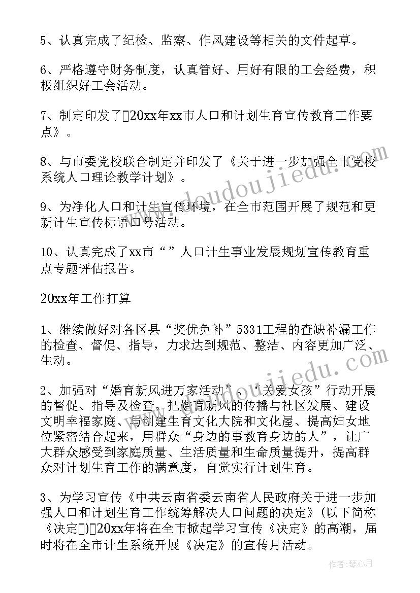 党内统计年度工作报告 统计人员年终工作总结报告(精选7篇)