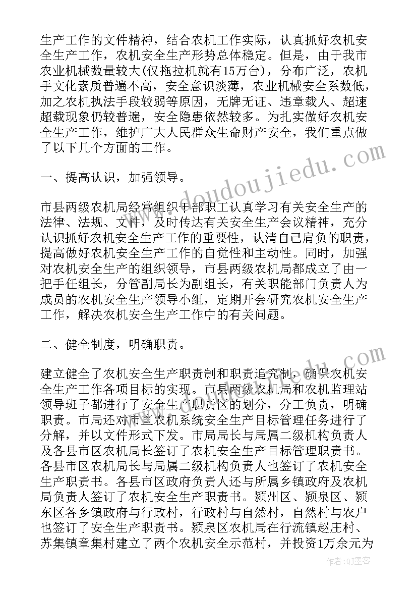 最新个人安全生产工作检讨书(大全9篇)