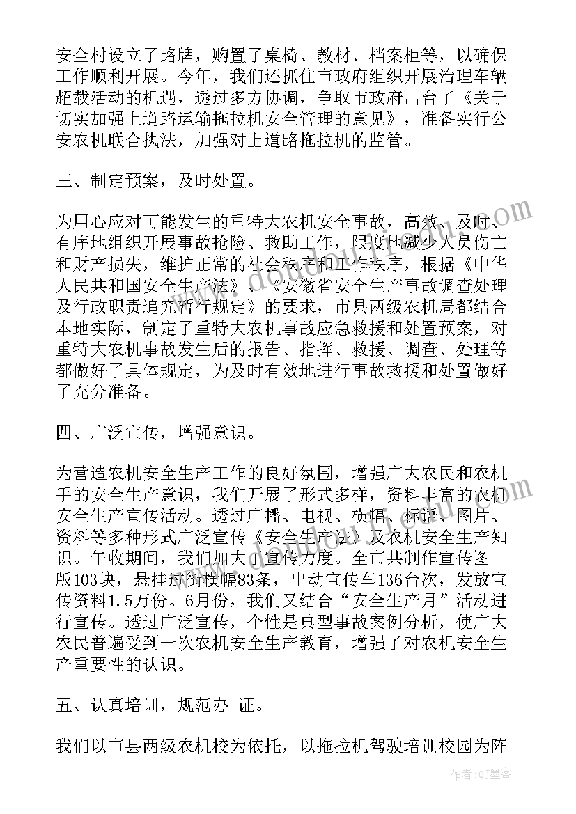 最新个人安全生产工作检讨书(大全9篇)