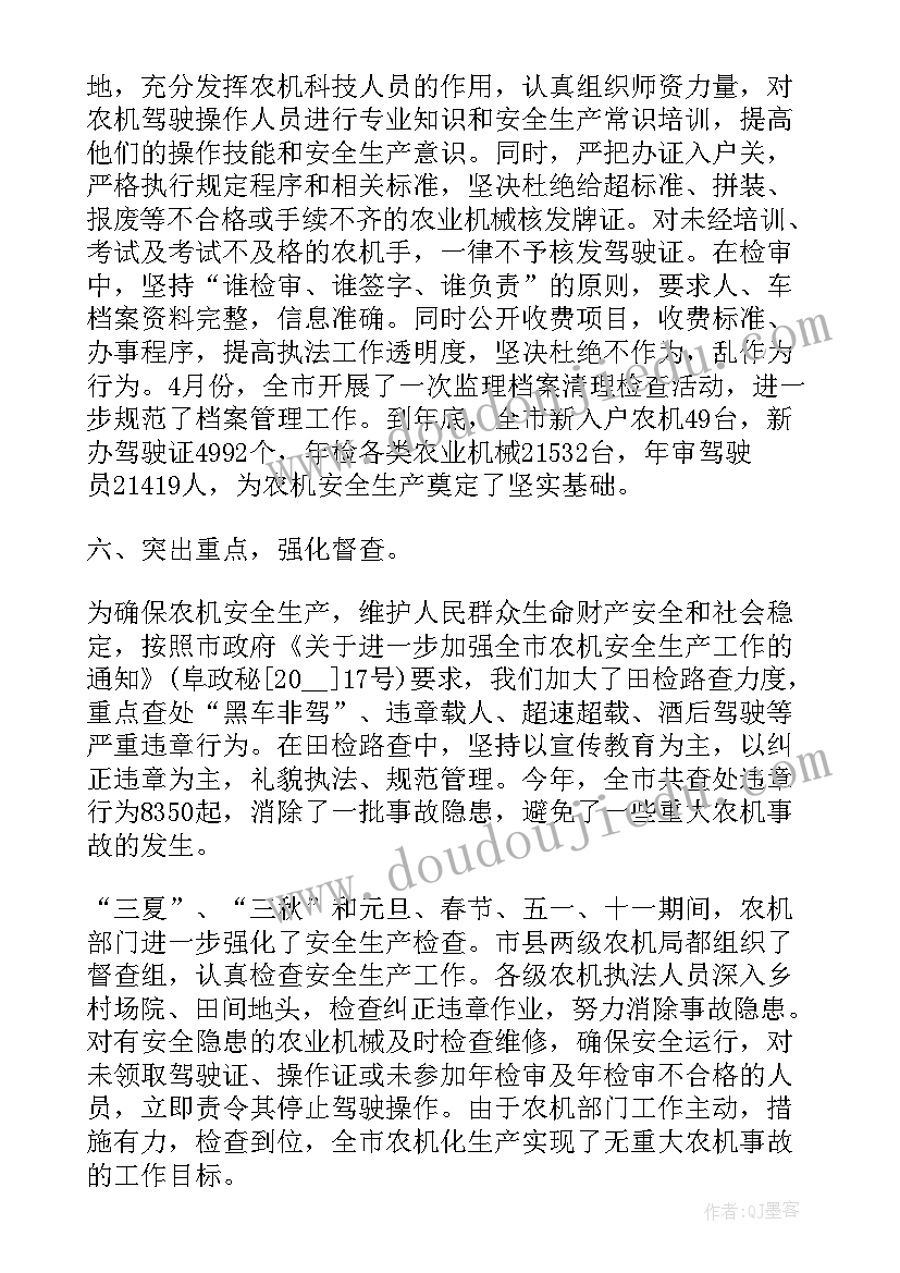 最新个人安全生产工作检讨书(大全9篇)