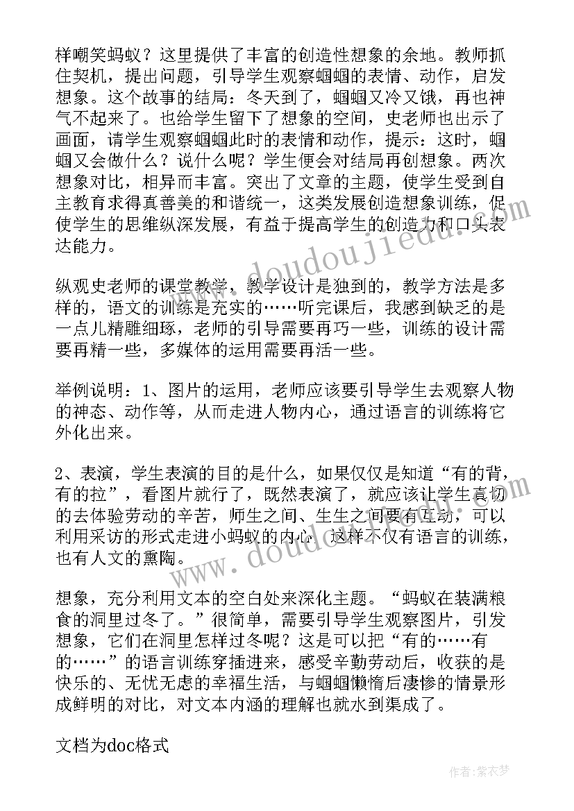 大班你是蚂蚁小可教学反思(大全9篇)