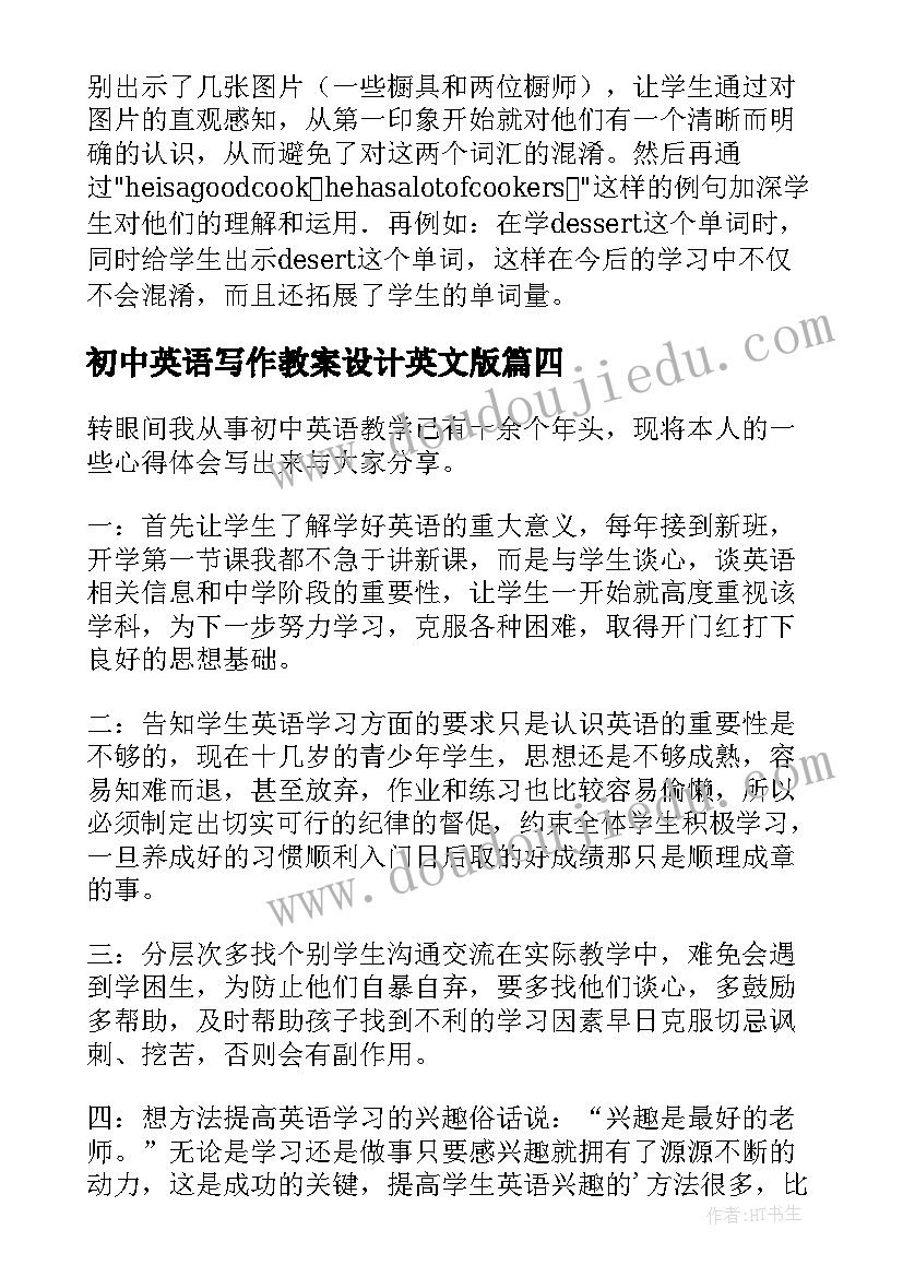 2023年初中英语写作教案设计英文版 初中英语教学反思(汇总5篇)