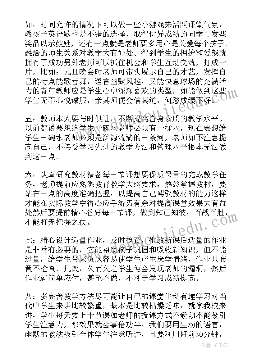 2023年初中英语写作教案设计英文版 初中英语教学反思(汇总5篇)