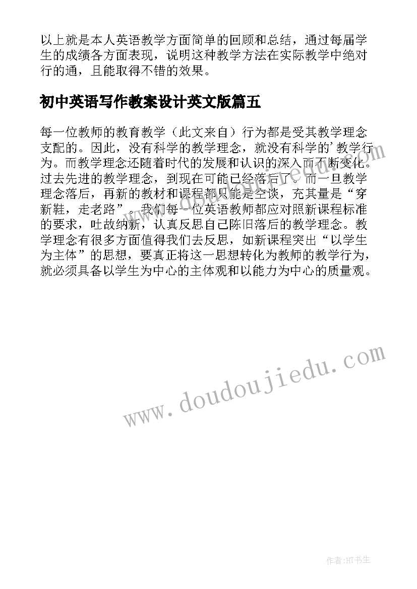 2023年初中英语写作教案设计英文版 初中英语教学反思(汇总5篇)