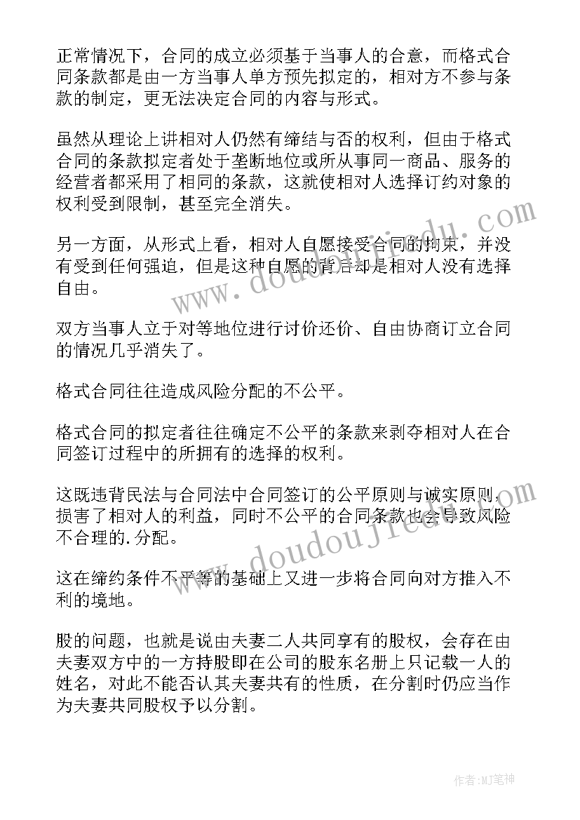 2023年合同的重要性体现在哪些方面 印发各类合同作用(实用5篇)