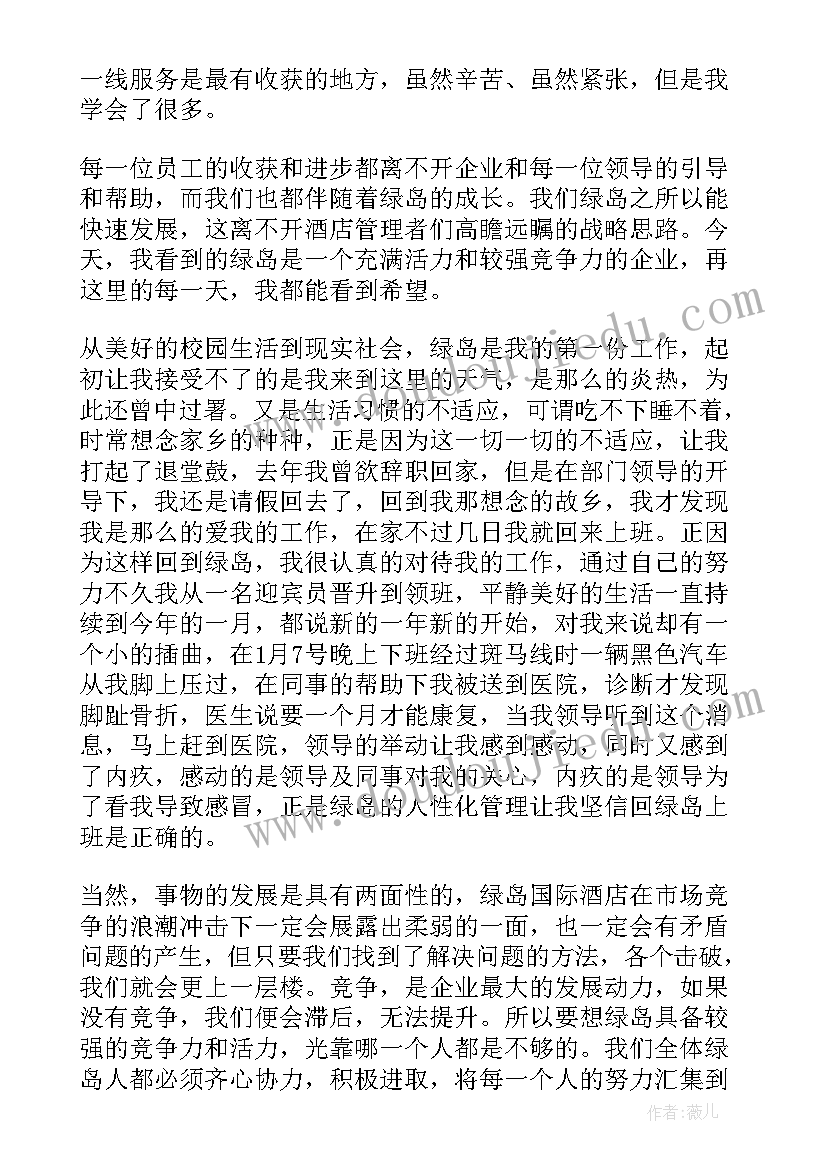 2023年数控实训致谢 实习生代表演讲稿(通用6篇)