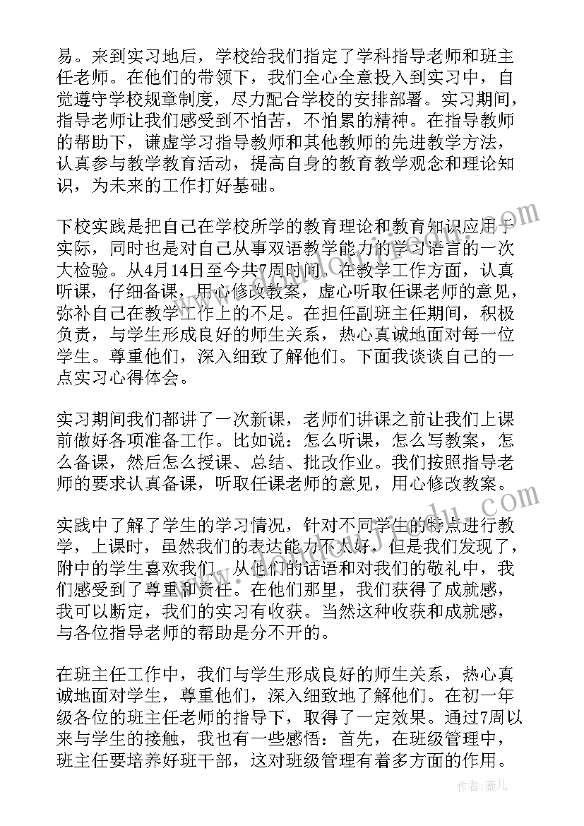 2023年数控实训致谢 实习生代表演讲稿(通用6篇)