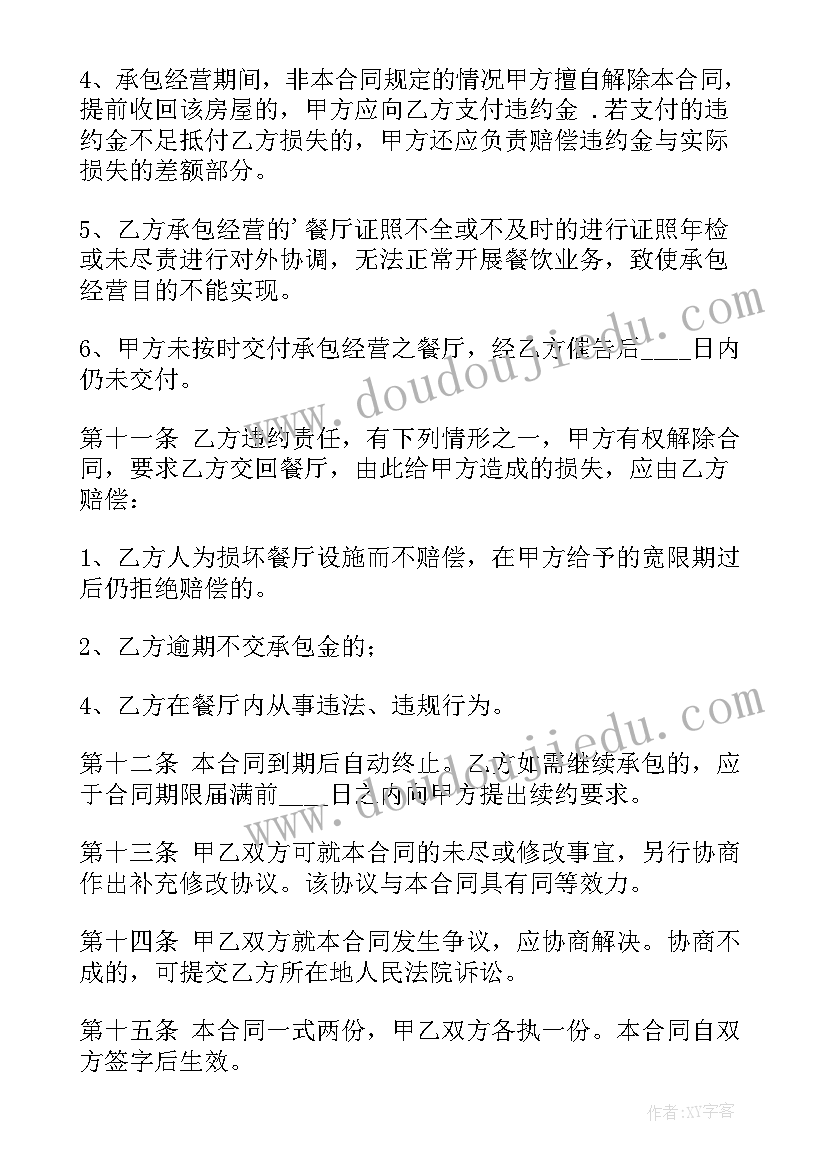 2023年苗木合作合同 苗圃土地承包合同书观光树(汇总5篇)