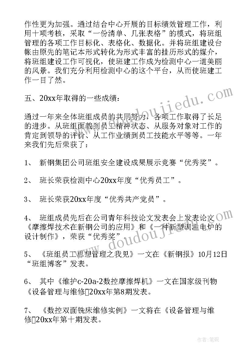 2023年钢贸业务员年终总结(实用6篇)