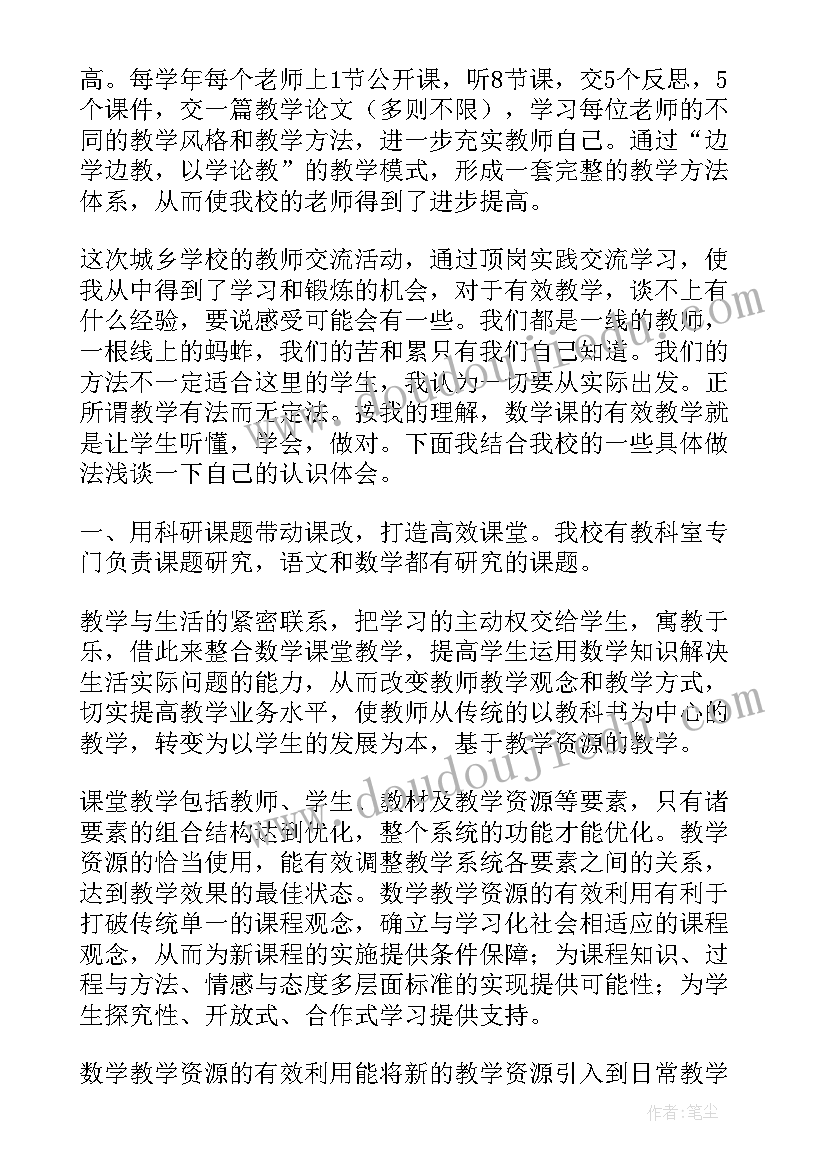 团队活动的总结(汇总7篇)