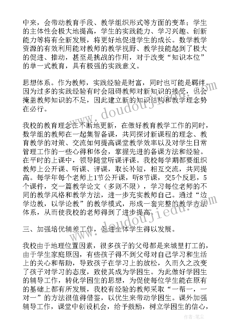 团队活动的总结(汇总7篇)