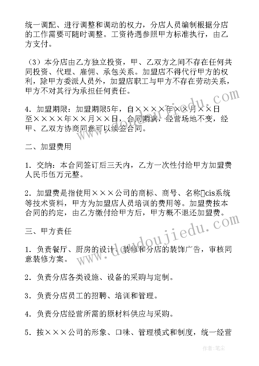 2023年门面房租赁合同简单(大全5篇)