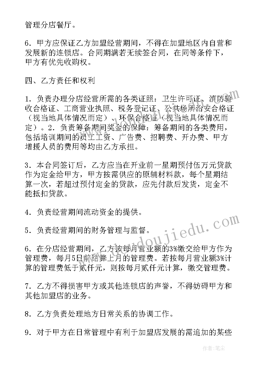 2023年门面房租赁合同简单(大全5篇)