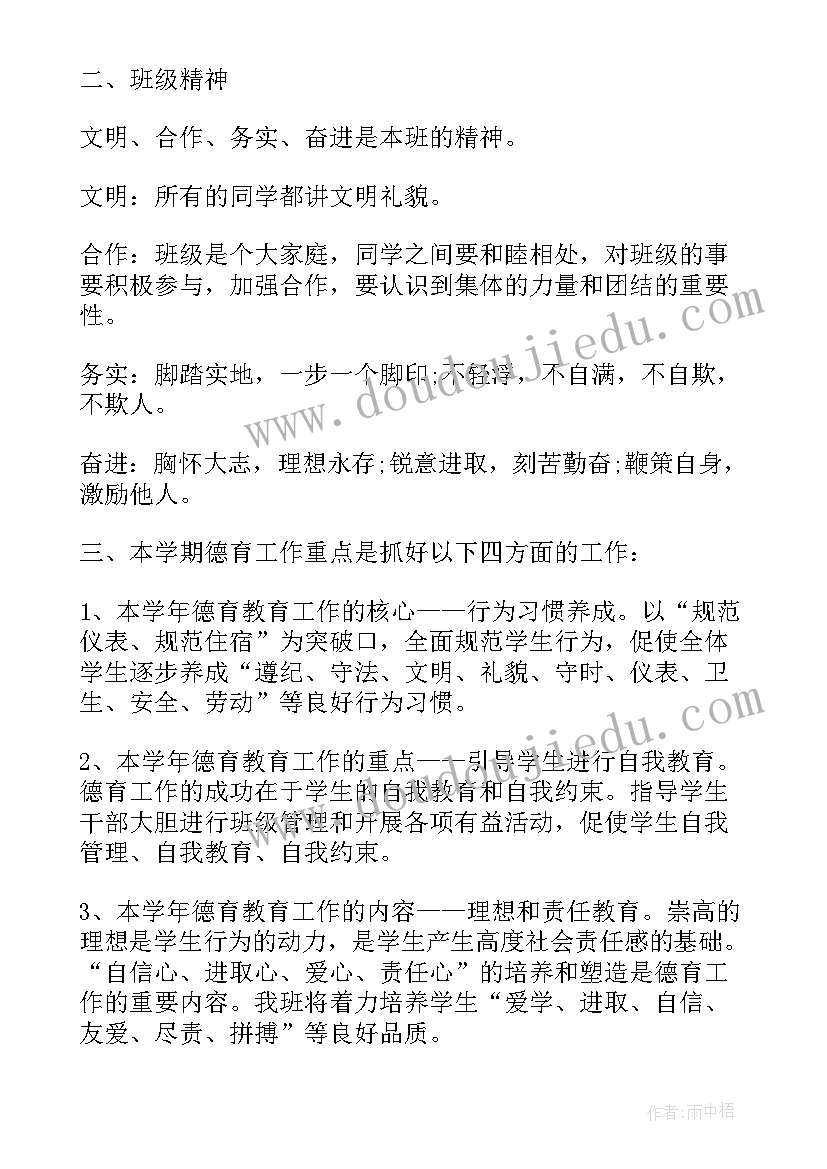 小学教学活动方案(优秀5篇)