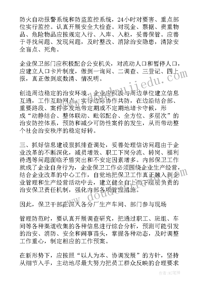 2023年学校后勤先进个人事迹材料(汇总5篇)