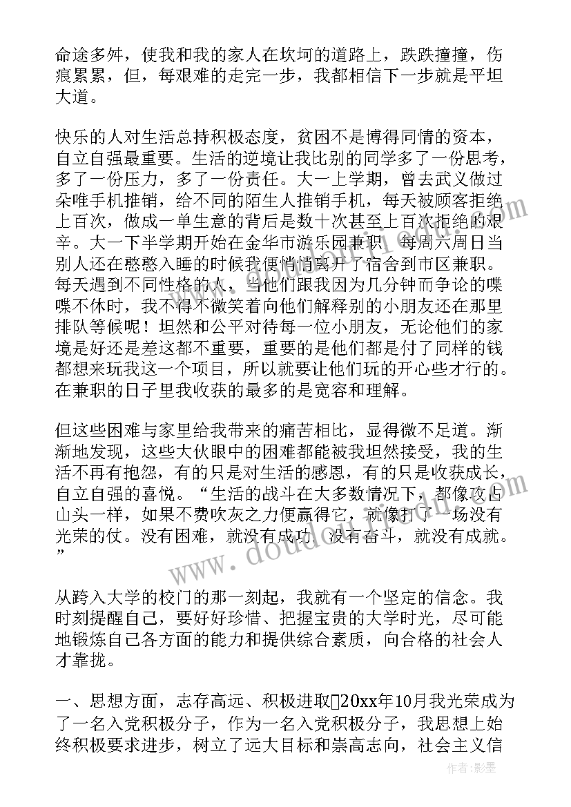 2023年发言之星的发言稿 微笑之星发言稿(模板7篇)