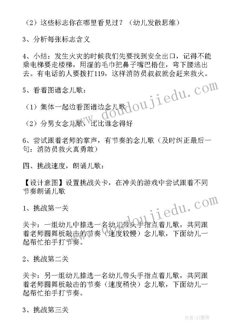 2023年课间安全班会课教学反思(模板5篇)