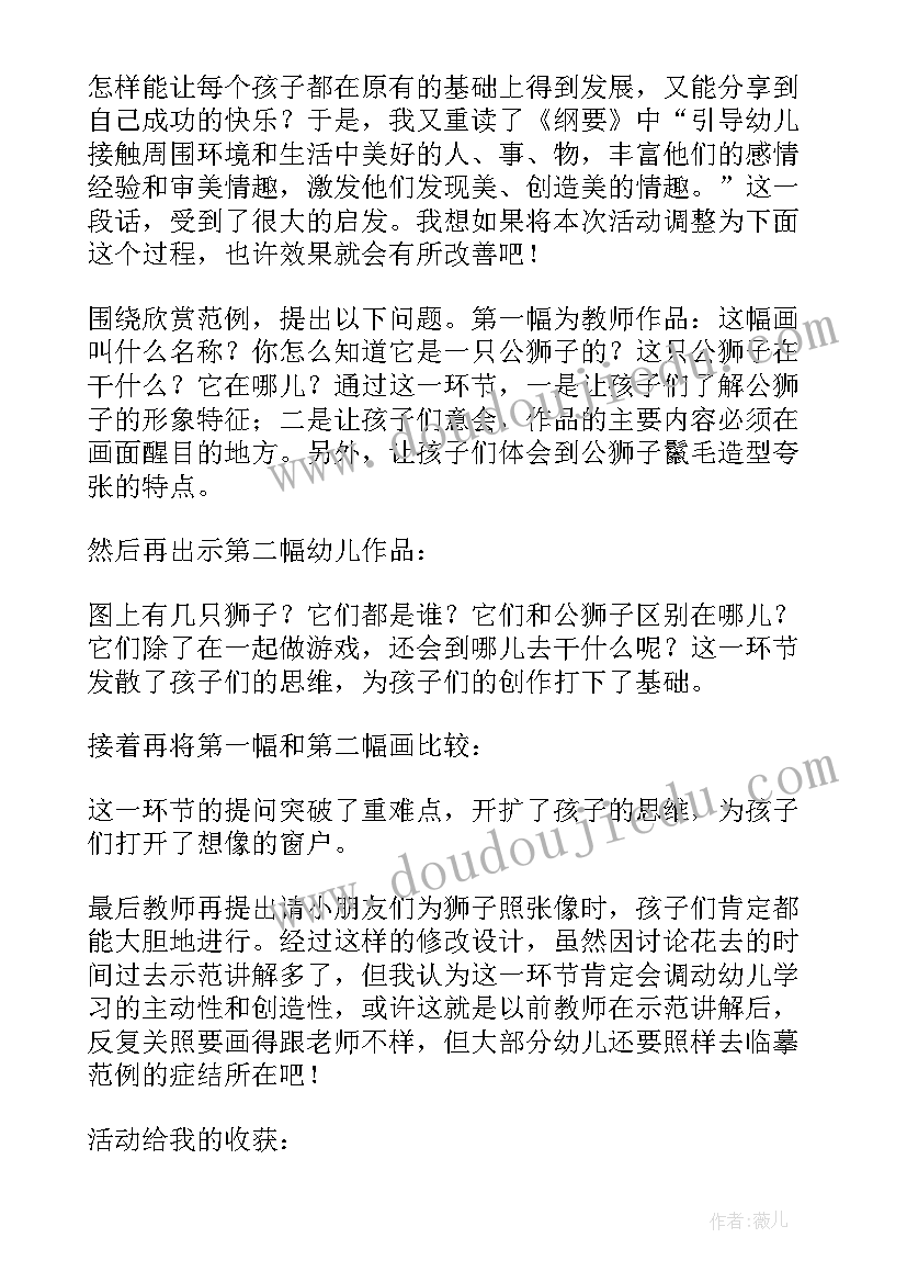 2023年大班社会大中国教案反思 大班教学反思大中国(通用5篇)