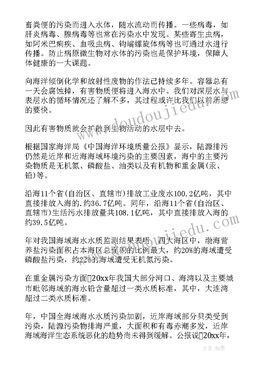 最新西安环境情况 环境污染调查报告(优质9篇)