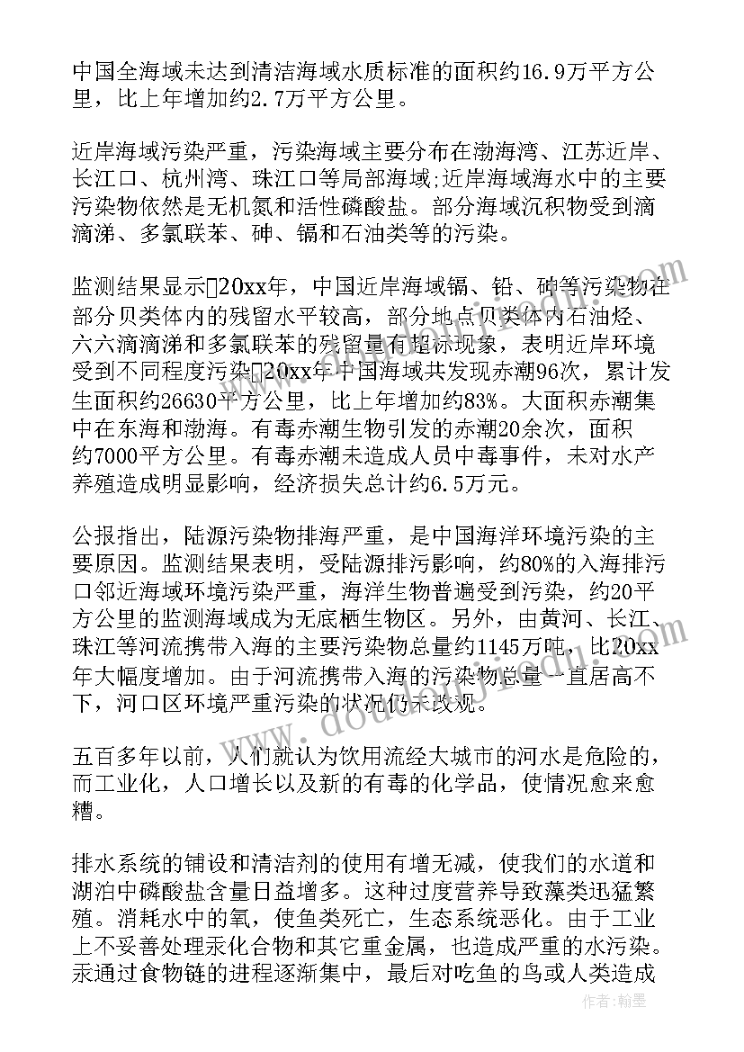 最新西安环境情况 环境污染调查报告(优质9篇)