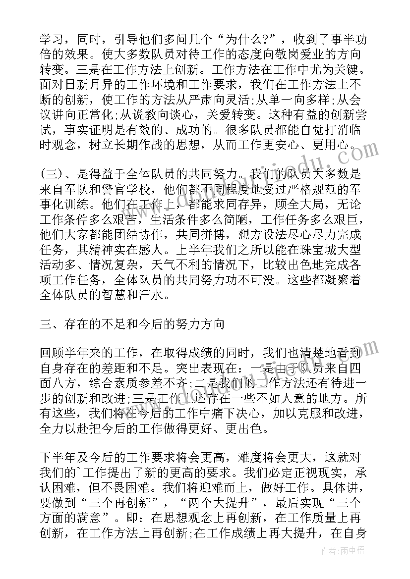 2023年商场安保工作总结(通用5篇)