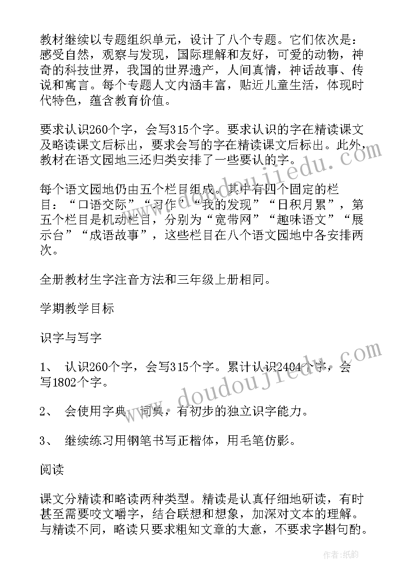 最新三年级数学备课组活动总结 三年级下学期数学教学计划(优秀6篇)