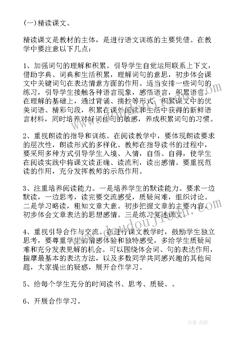 最新三年级数学备课组活动总结 三年级下学期数学教学计划(优秀6篇)