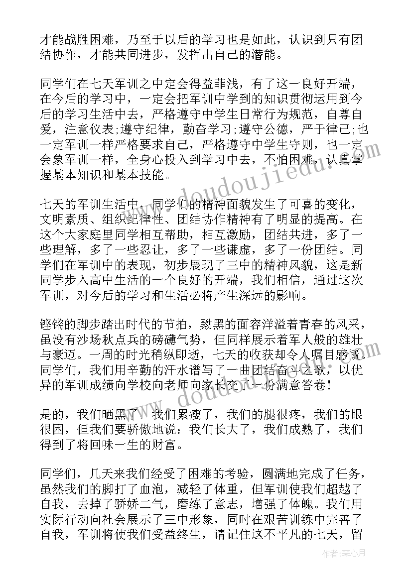 六一汇演领导发言稿(汇总5篇)