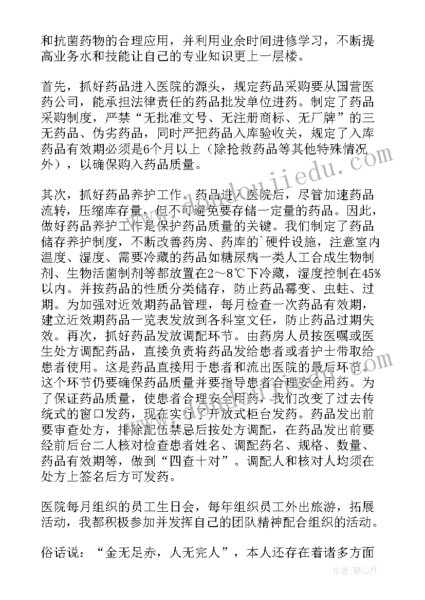 药库工作计划(优秀9篇)