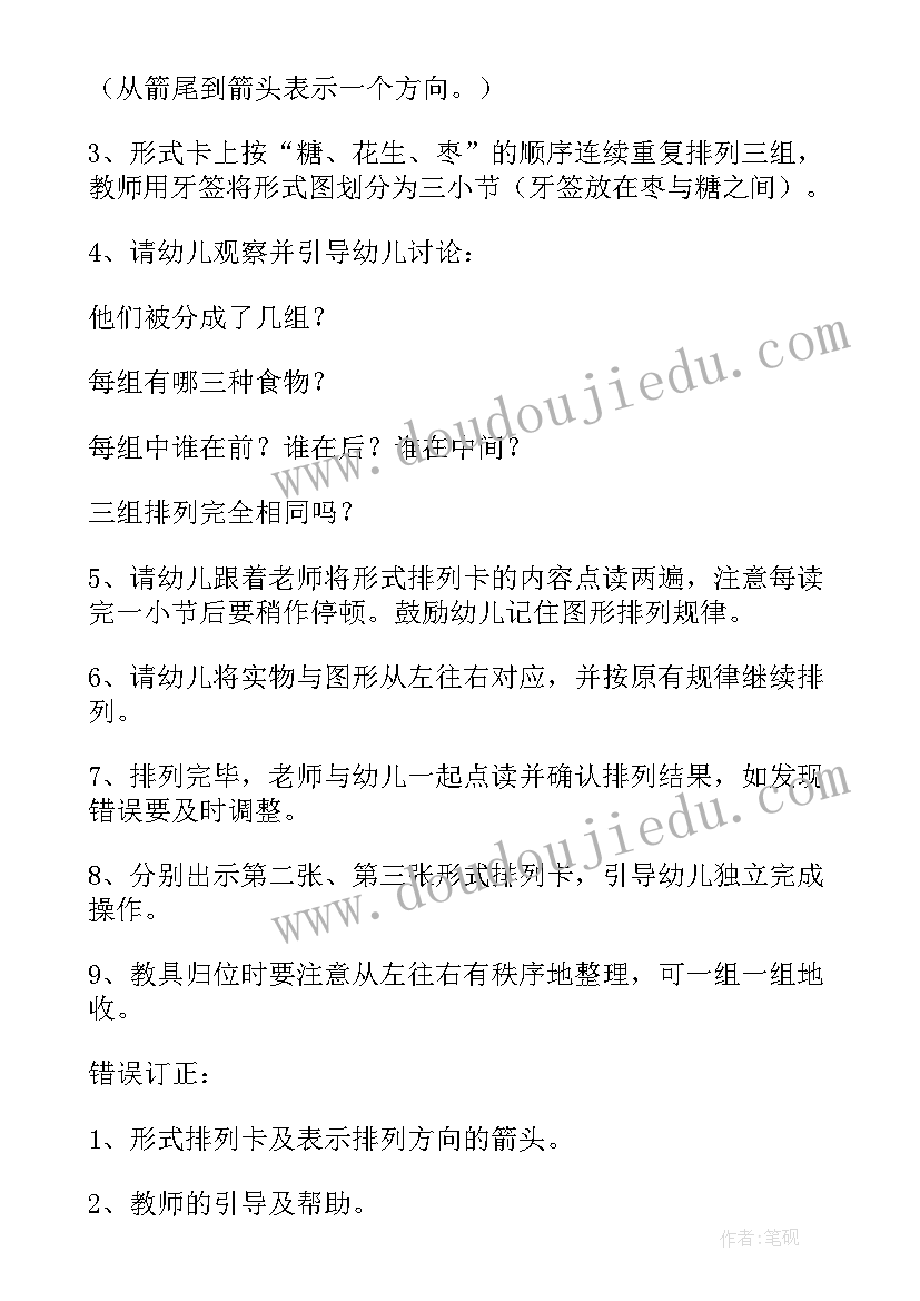 最新小班在农场里教学反思 中班数学教学反思(模板5篇)