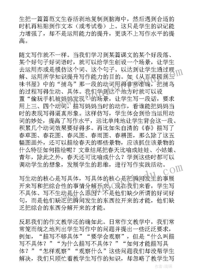 有趣的推理教学反思 穷人教学反思(实用7篇)